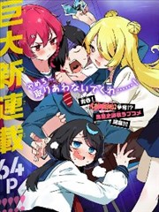 漫画改编条目封面占位图，樱粉与雾灰拼色